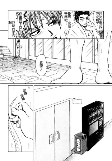 Muga Anthology 1 - Seifuku Kouishitsu Fhentai.net - Page 23