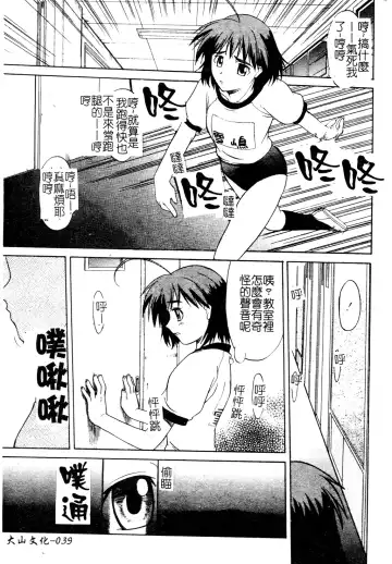 Muga Anthology 1 - Seifuku Kouishitsu Fhentai.net - Page 40