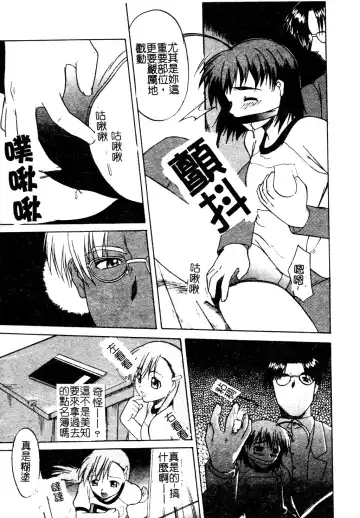 Muga Anthology 1 - Seifuku Kouishitsu Fhentai.net - Page 46