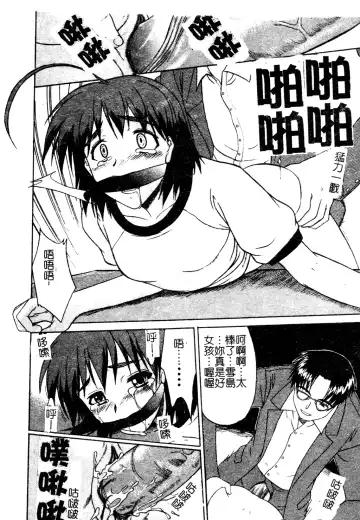 Muga Anthology 1 - Seifuku Kouishitsu Fhentai.net - Page 49