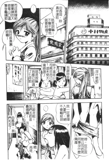 Muga Anthology 1 - Seifuku Kouishitsu Fhentai.net - Page 5