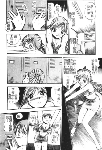 Muga Anthology 1 - Seifuku Kouishitsu Fhentai.net - Page 7