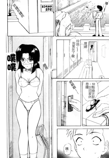 Muga Anthology 1 - Seifuku Kouishitsu Fhentai.net - Page 71