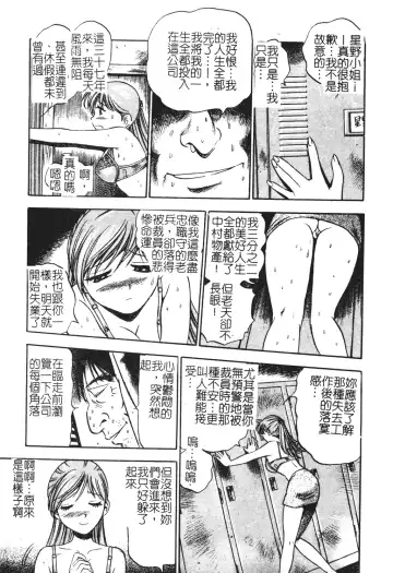 Muga Anthology 1 - Seifuku Kouishitsu Fhentai.net - Page 8