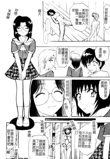 Muga Anthology 1 - Seifuku Kouishitsu Fhentai.net - Page 83