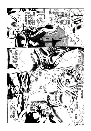 Muga Anthology 1 - Seifuku Kouishitsu Fhentai.net - Page 91