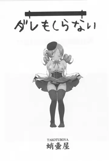 [Tk] Dare mo Shiranai Fhentai - Page 4