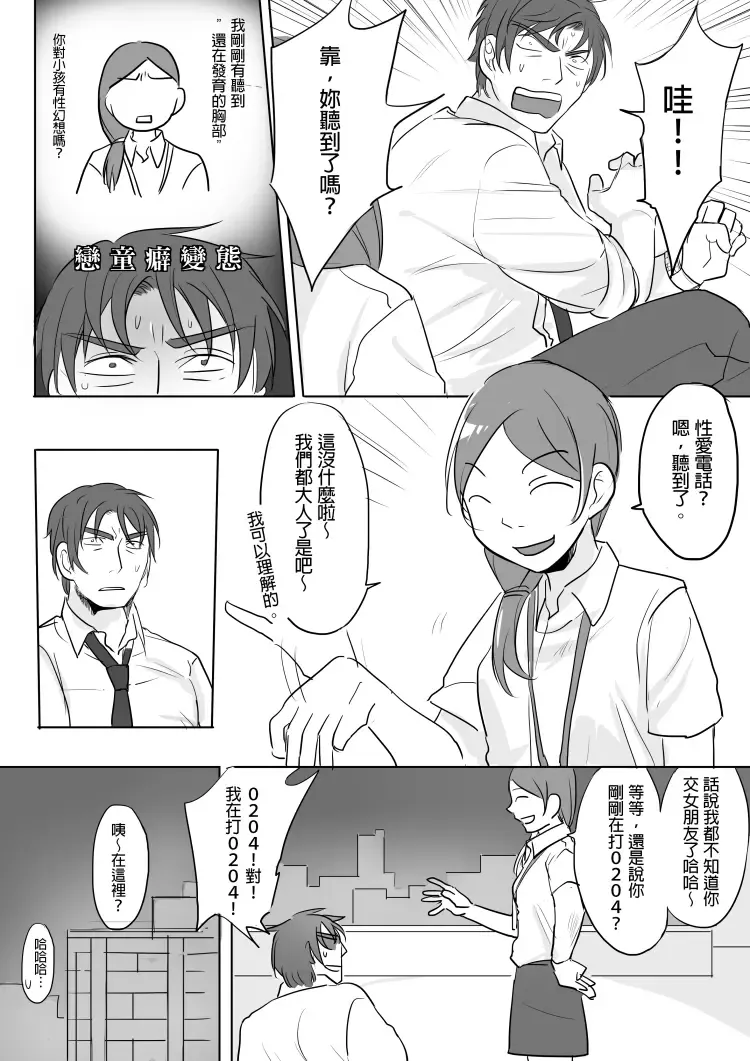 [Ranyues] Dianai Fhentai - Page 17