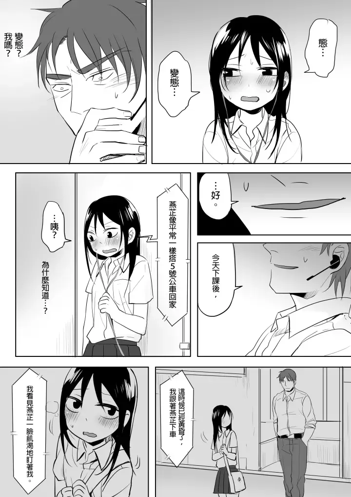 [Ranyues] Dianai Fhentai - Page 28