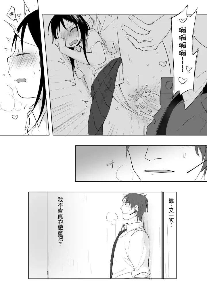 [Ranyues] Dianai Fhentai - Page 31