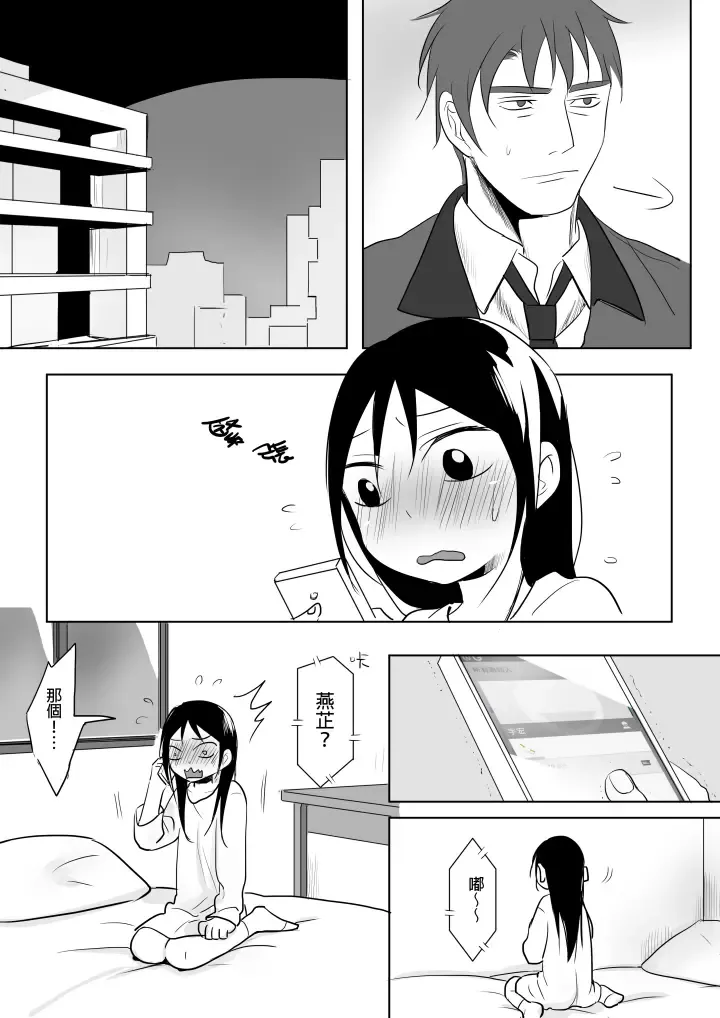 [Ranyues] Dianai Fhentai - Page 42