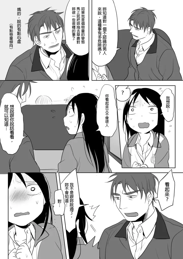 [Ranyues] Dianai Fhentai - Page 46