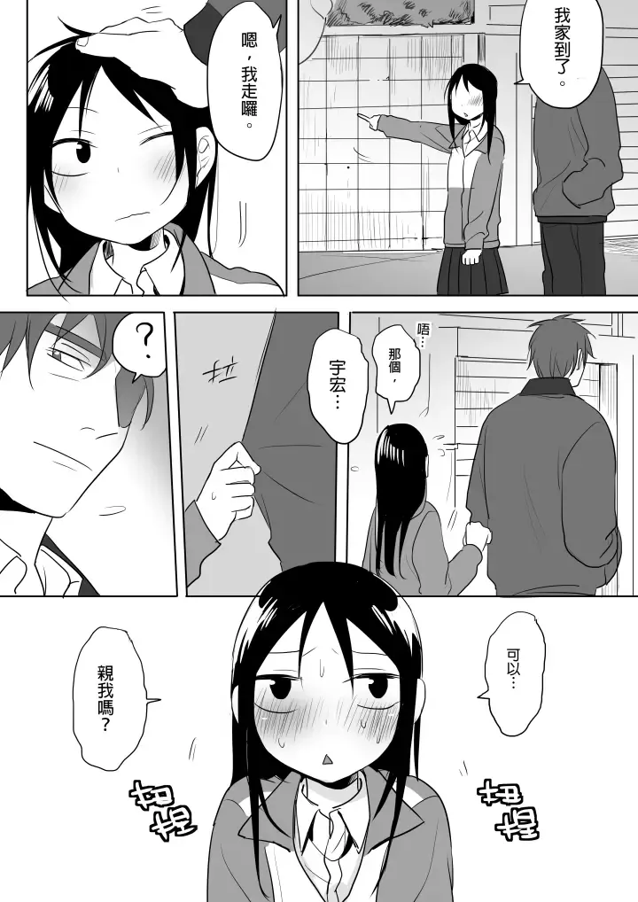 [Ranyues] Dianai Fhentai - Page 49