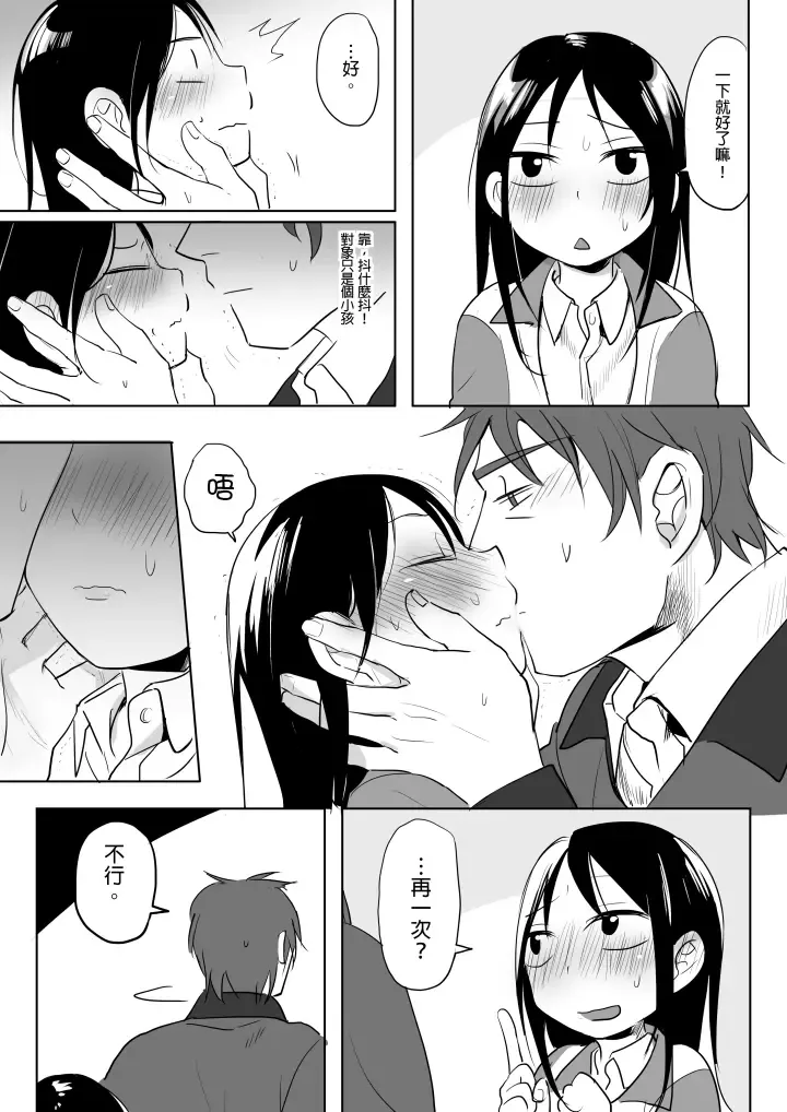 [Ranyues] Dianai Fhentai - Page 52