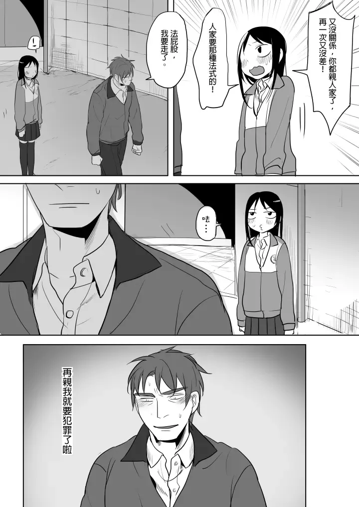 [Ranyues] Dianai Fhentai - Page 53