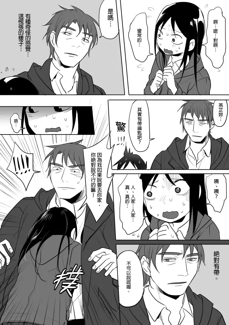 [Ranyues] Dianai Fhentai - Page 71