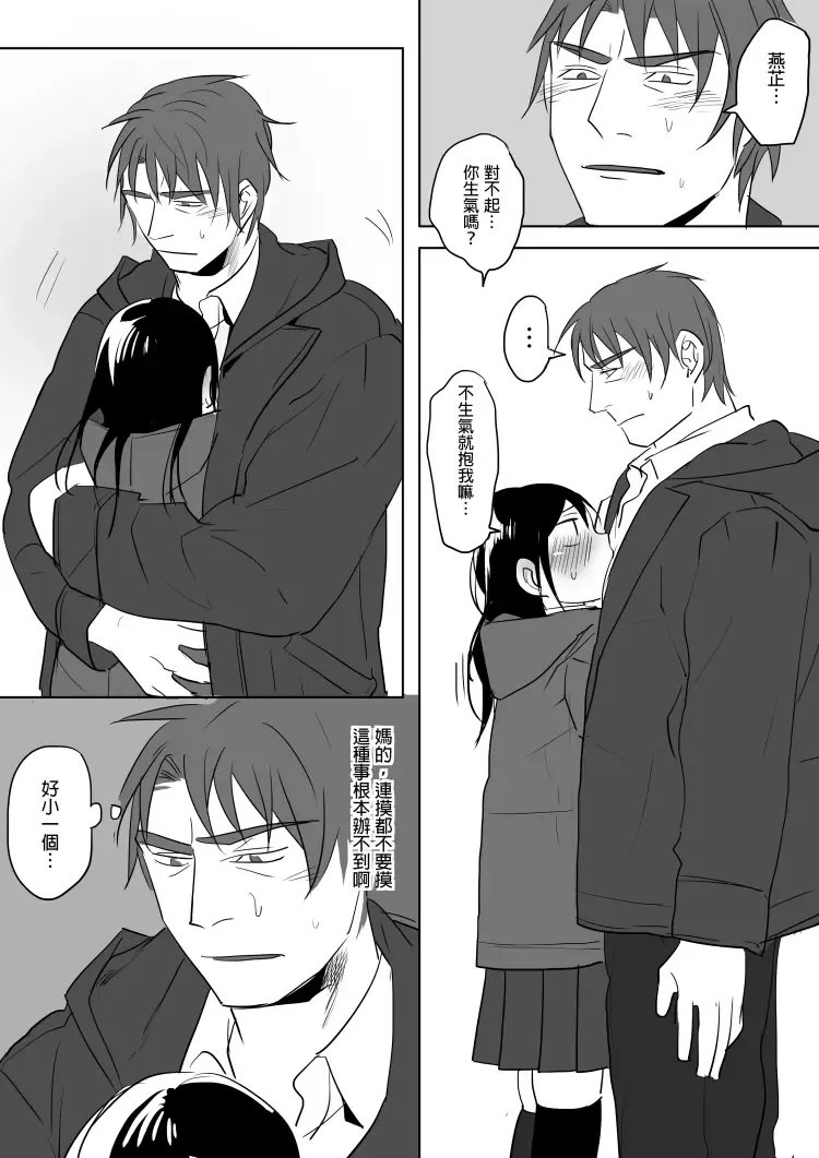 [Ranyues] Dianai Fhentai - Page 72