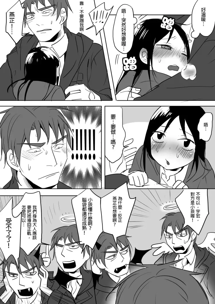 [Ranyues] Dianai Fhentai - Page 73