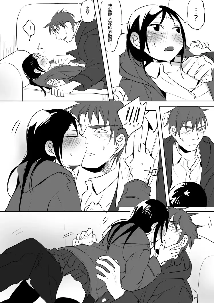 [Ranyues] Dianai Fhentai - Page 76