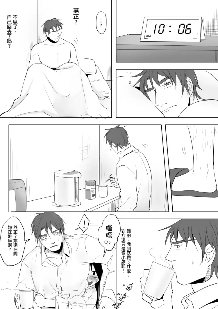 [Ranyues] Dianai Fhentai - Page 84