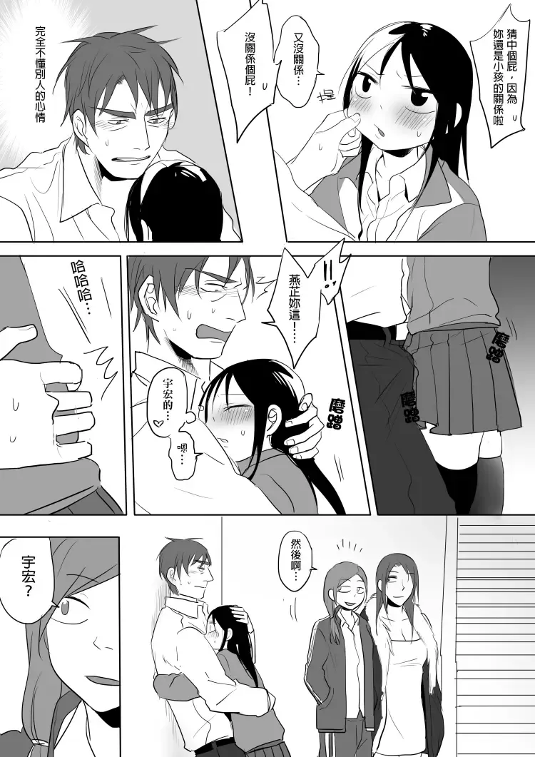 [Ranyues] Dianai Fhentai - Page 91