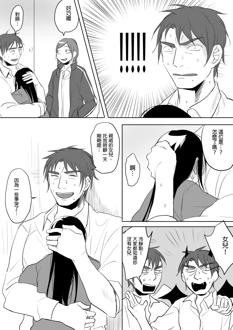 [Ranyues] Dianai Fhentai - Page 92