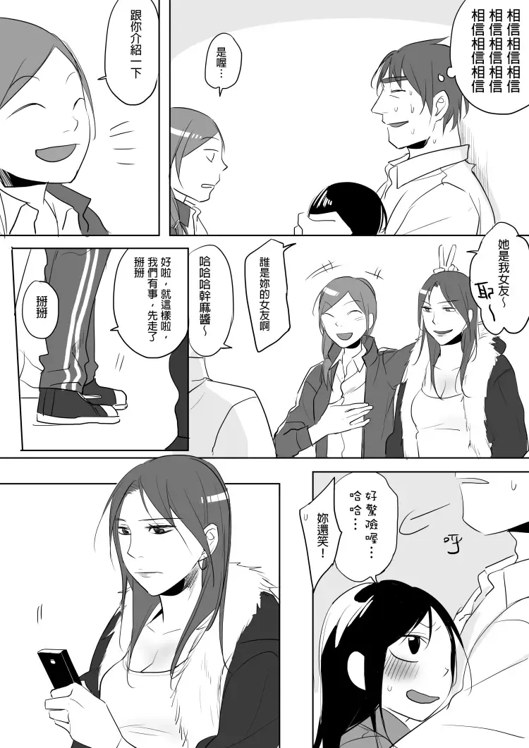 [Ranyues] Dianai Fhentai - Page 93