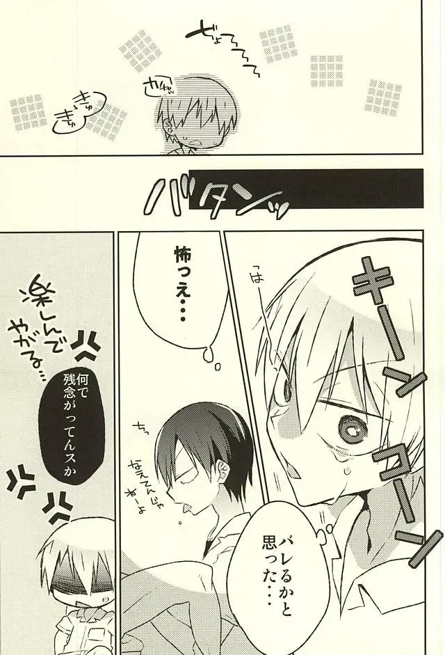 [Kedama - Tamano Kedama] ※Tadashi,Seme de Aru Fhentai - Page 11