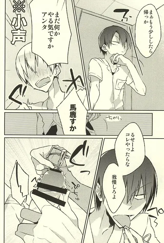 [Kedama - Tamano Kedama] ※Tadashi,Seme de Aru Fhentai - Page 12