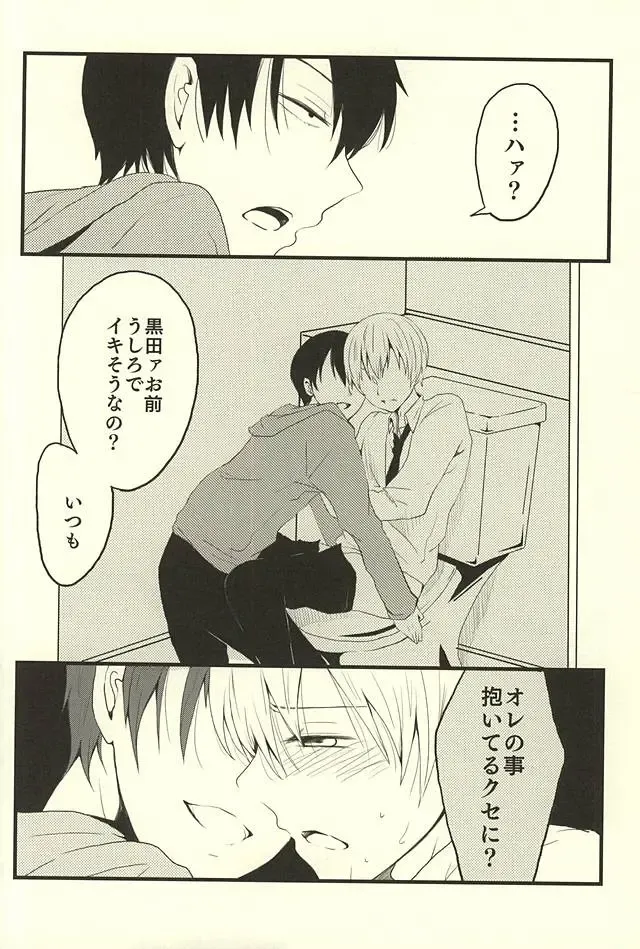 [Kedama - Tamano Kedama] ※Tadashi,Seme de Aru Fhentai - Page 26