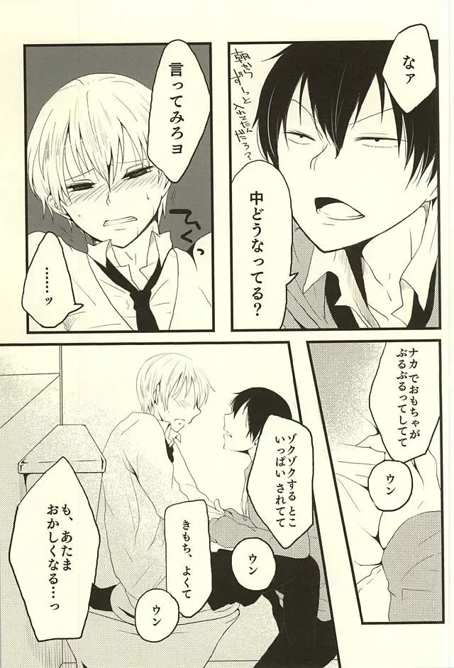 [Kedama - Tamano Kedama] ※Tadashi,Seme de Aru Fhentai - Page 27