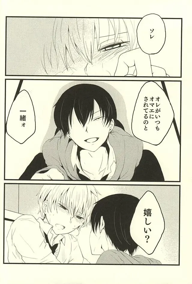 [Kedama - Tamano Kedama] ※Tadashi,Seme de Aru Fhentai - Page 28