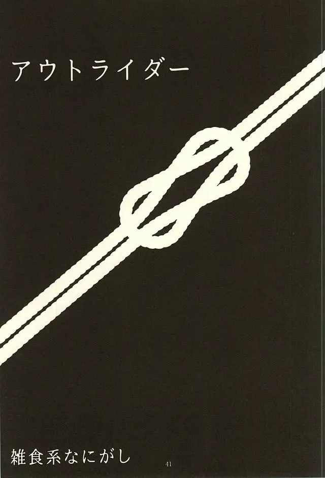 [Kedama - Tamano Kedama] ※Tadashi,Seme de Aru Fhentai - Page 37