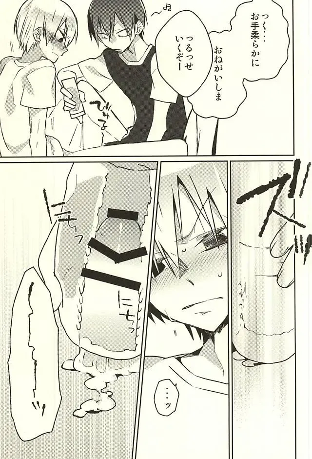 [Kedama - Tamano Kedama] ※Tadashi,Seme de Aru Fhentai - Page 5