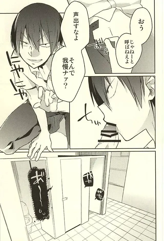 [Kedama - Tamano Kedama] ※Tadashi,Seme de Aru Fhentai - Page 9