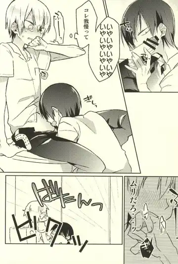 [Kedama - Tamano Kedama] ※Tadashi,Seme de Aru Fhentai - Page 10