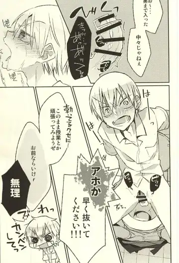 [Kedama - Tamano Kedama] ※Tadashi,Seme de Aru Fhentai - Page 13