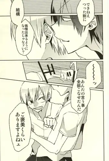 [Kedama - Tamano Kedama] ※Tadashi,Seme de Aru Fhentai - Page 15