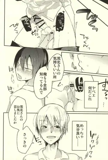 [Kedama - Tamano Kedama] ※Tadashi,Seme de Aru Fhentai - Page 20