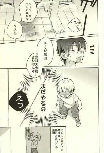 [Kedama - Tamano Kedama] ※Tadashi,Seme de Aru Fhentai - Page 21