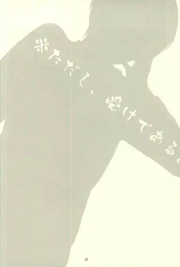 [Kedama - Tamano Kedama] ※Tadashi,Seme de Aru Fhentai - Page 22