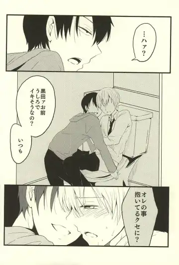 [Kedama - Tamano Kedama] ※Tadashi,Seme de Aru Fhentai - Page 26