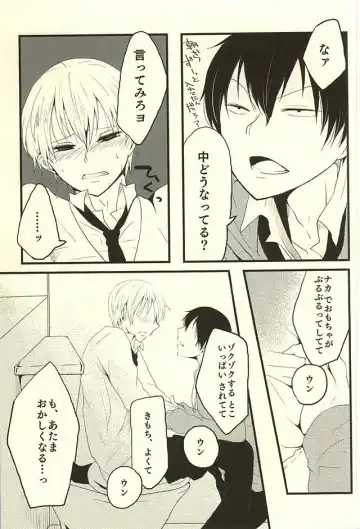 [Kedama - Tamano Kedama] ※Tadashi,Seme de Aru Fhentai - Page 27