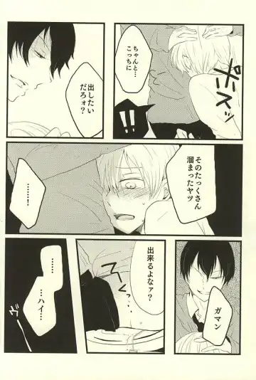 [Kedama - Tamano Kedama] ※Tadashi,Seme de Aru Fhentai - Page 30