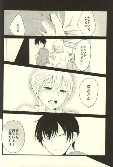 [Kedama - Tamano Kedama] ※Tadashi,Seme de Aru Fhentai - Page 32