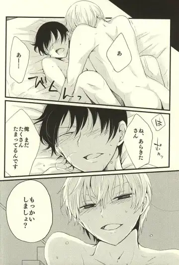 [Kedama - Tamano Kedama] ※Tadashi,Seme de Aru Fhentai - Page 34