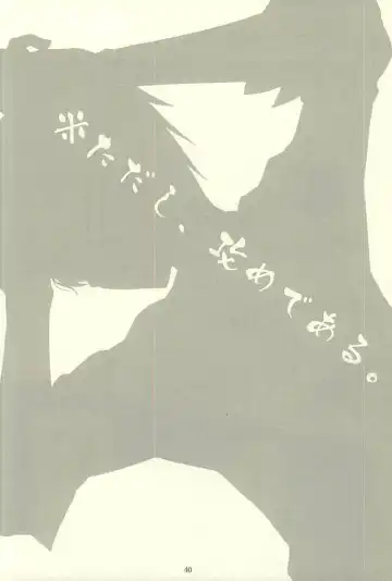 [Kedama - Tamano Kedama] ※Tadashi,Seme de Aru Fhentai - Page 36