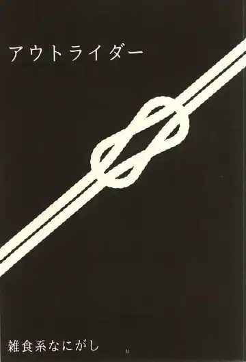 [Kedama - Tamano Kedama] ※Tadashi,Seme de Aru Fhentai - Page 37