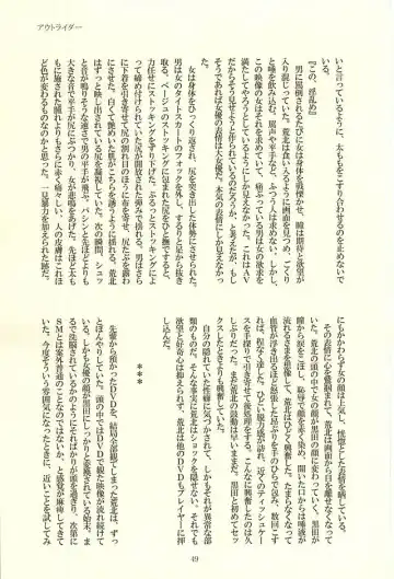 [Kedama - Tamano Kedama] ※Tadashi,Seme de Aru Fhentai - Page 45