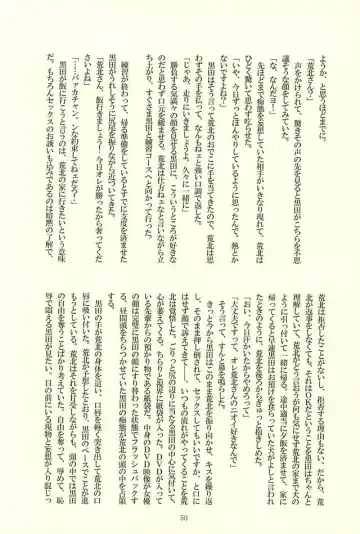 [Kedama - Tamano Kedama] ※Tadashi,Seme de Aru Fhentai - Page 46